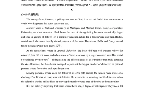 第1部分课时精炼必修第二册　Unit1　CulturalHeritage_03高考英语_新高考复习资料_2022年新高考资料_2022年新高考英语一轮复习_2022年一轮复习新高考新教材_配套同步课时精练