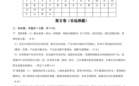 地理（广东卷01）（参考答案）_2025年新高考资料_二轮复习_01高考语文等多个文件_2025年高三地理高考二轮复习专项提升_模拟试卷