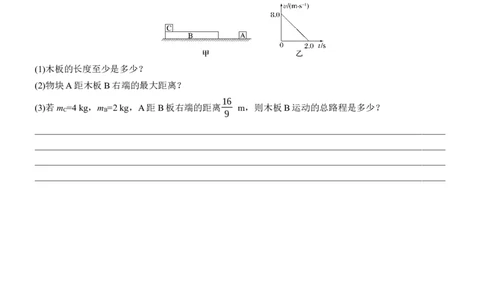 第二篇　三、数学方法在物理中的应用_04高考物理_2025年新高考资料_二轮复习_2025年高考物理大二轮_2025物理二轮专题复习学生用书Word版文档_大二轮专题复习讲义