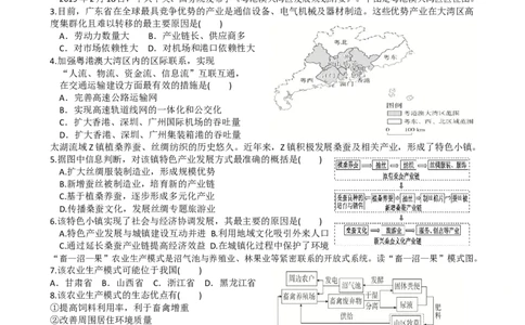 第10讲：环境与可持续发展（答案在最后一行，无解析）_通用版（老高考）复习资料_2024年复习资料_2024届高考地理一轮复习配套练习小题狂练（答案在最后一行，无解析）