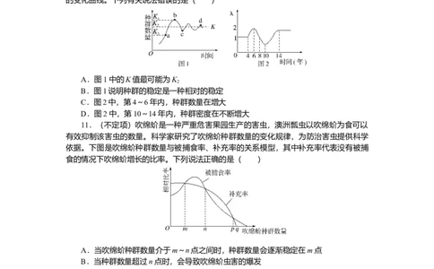 2025届高中生物学一轮复习检测案33　种群及其动态（含解析）_2025年新高考资料_一轮复习_2025届高中生物学一轮复习分层复习检测(含解析)