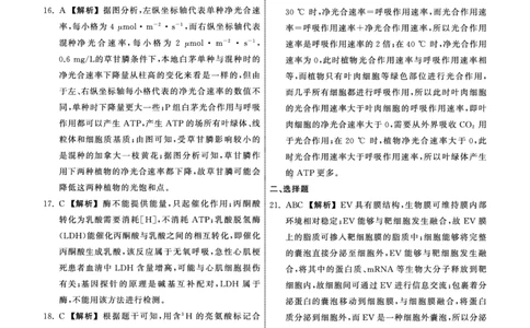 22-23生物上学期高三第三次检测答案_生物高考模拟题_老高考_2023年_甘肃省张掖市某重点校2022-2023学年高三上学期第三次检测生物试题