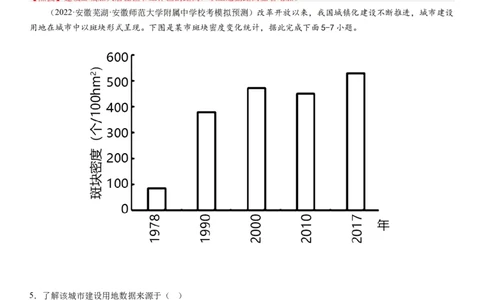 2024届高考一轮复习专题九乡村与城镇第二十五讲城镇化（解析版）_通用版（老高考）复习资料_2024年复习资料_完备战2024年高考地理一轮复习考点帮（全国通用）_专题训练