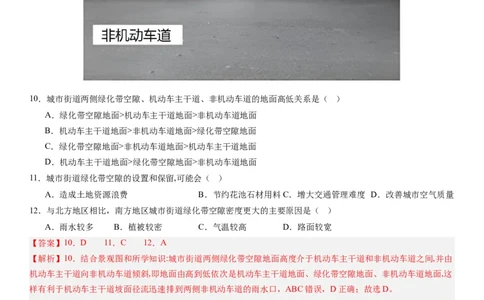 2024届高考一轮复习专题九乡村与城镇第二十五讲城镇化（解析版）_通用版（老高考）复习资料_2024年复习资料_完备战2024年高考地理一轮复习考点帮（全国通用）_专题训练