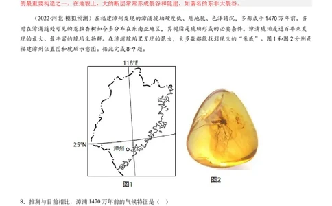 2024届新高考一轮复习专题二行星地球第六讲地球历史与地球圈层结构（解析版）_通用版（老高考）复习资料_2024年复习资料_完备战2024年高考地理一轮复习考点帮（全国通用）