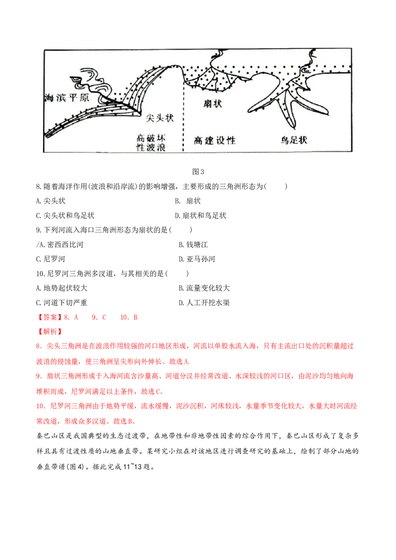 地理（云南卷）（全解全析）_2025年新高考资料_二轮复习_01高考语文等多个文件_2025年高三地理高考二轮复习专项提升_模拟试卷_地理（云南卷）-学易金卷：2025年高考第二次模拟考试