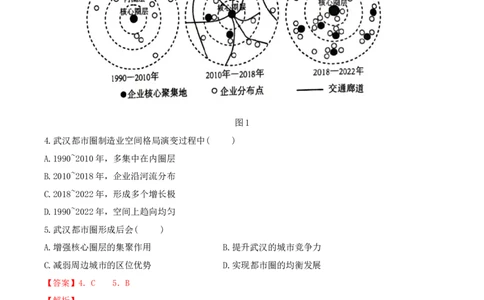 地理（云南卷）（全解全析）_2025年新高考资料_二轮复习_01高考语文等多个文件_2025年高三地理高考二轮复习专项提升_模拟试卷_地理（云南卷）-学易金卷：2025年高考第二次模拟考试