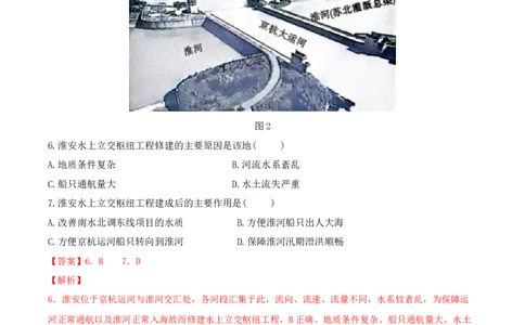 地理（云南卷）（全解全析）_2025年新高考资料_二轮复习_01高考语文等多个文件_2025年高三地理高考二轮复习专项提升_模拟试卷_地理（云南卷）-学易金卷：2025年高考第二次模拟考试