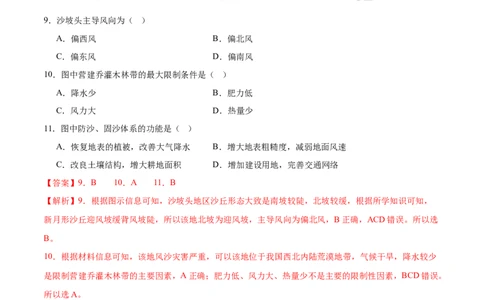 地理（河南卷）（解析版）_2025年新高考资料_二轮复习_2025年高三地理高考二轮复习专项提升（新高考通用）3405802_模拟试卷_地理（河南卷）-学易金卷：2025年高考第二次模拟考试