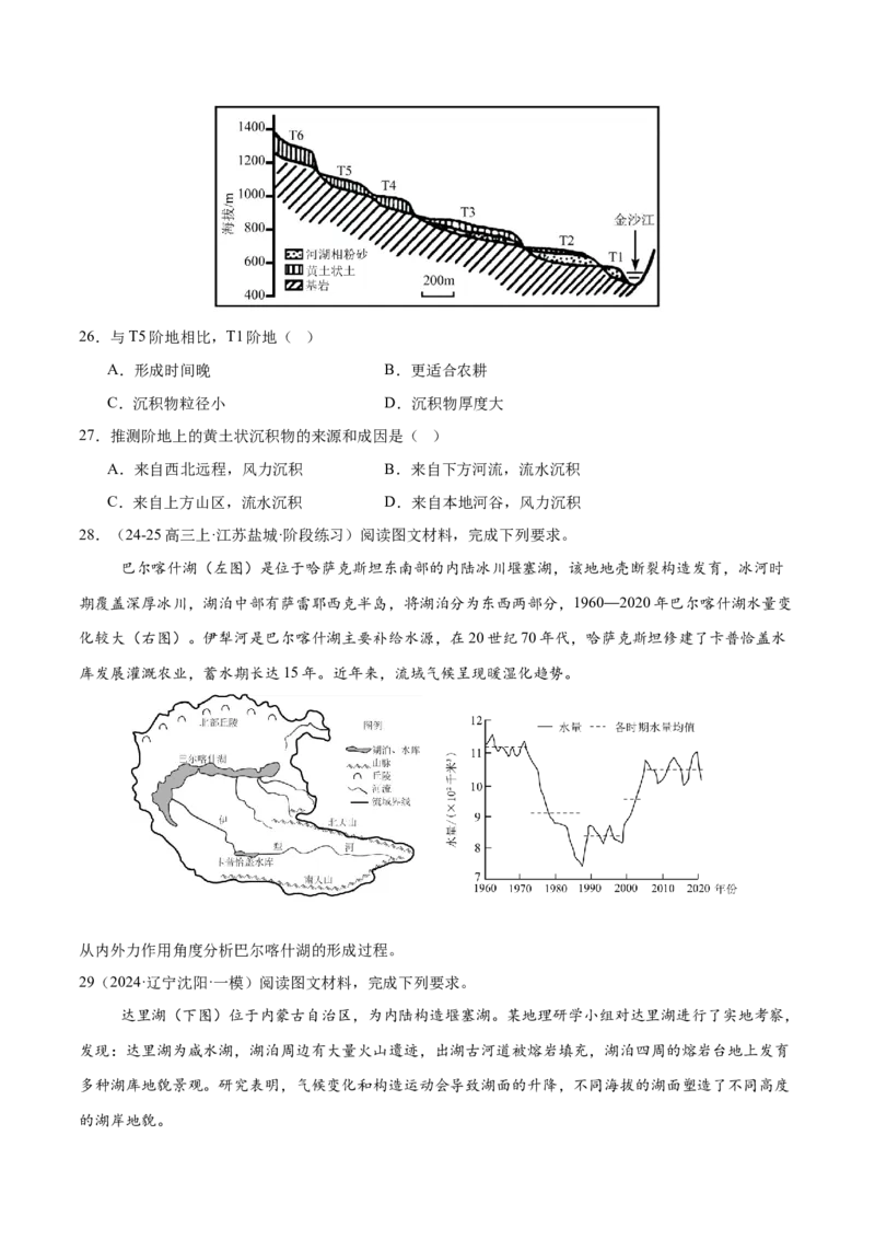 微专题冻害（寒潮、冻雨等）、森林火灾、堰塞湖、城市内涝（练习）（原卷版）_2025年新高考资料_二轮复习_01高考语文等多个文件_第一部分专题突破