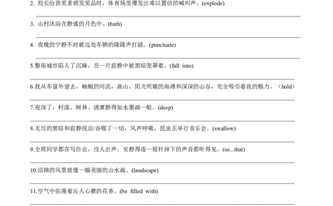 第09讲读后续写之自然环境描写（练）（原卷版）_03高考英语_新高考复习资料_2024年新高考资料_一轮复习资料_完2024年高考英语一轮复习讲练测(课件+讲义+练习)（新高考）_练习