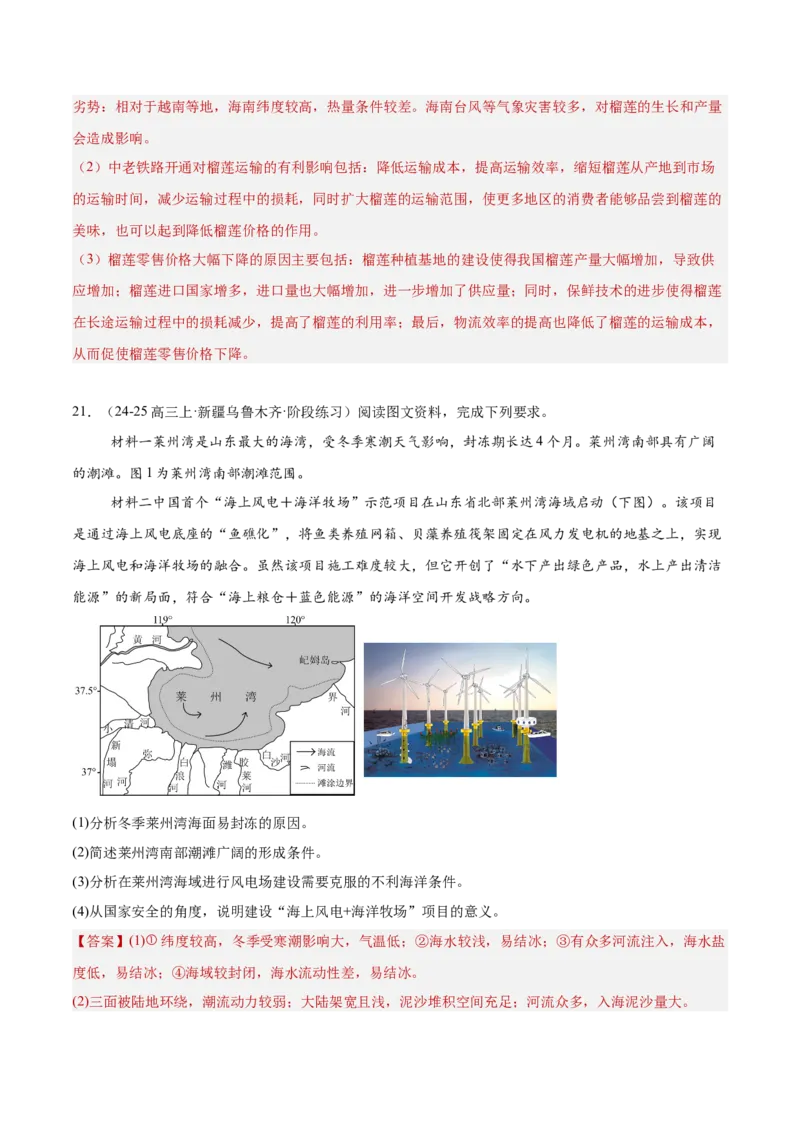 热点04产业发展-2025年高考地理热点&middot;重点&middot;难点（解析版）_2025年新高考资料_二轮复习_01高考语文等多个文件_2025年高三地理高考二轮复习专项提升_重点&middot;难点&middot;热点专练（分地区）