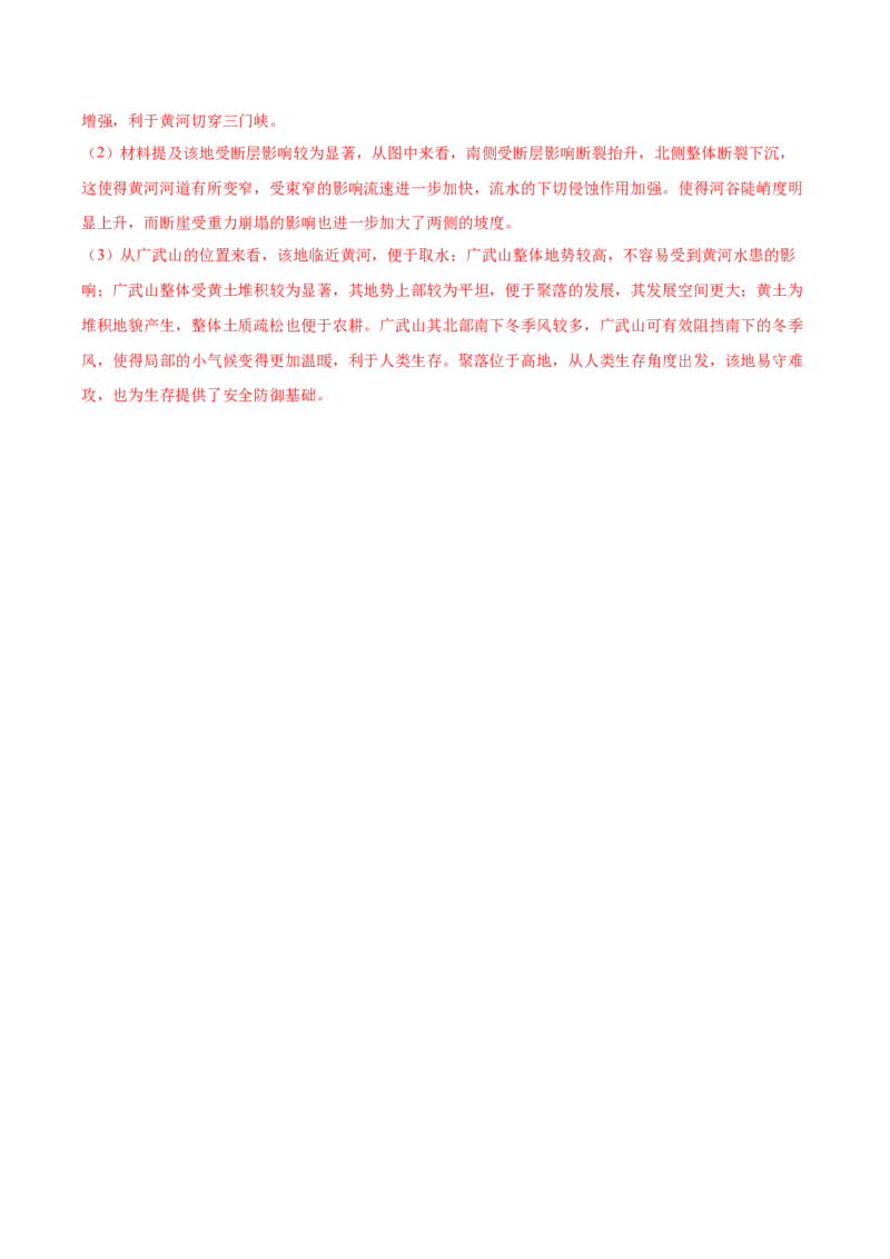 信息必刷卷02（安徽专用）（解析版）_2025年新高考资料_2025考前信息卷_2025年高考地理考前信息必刷卷（安徽专用）34378815