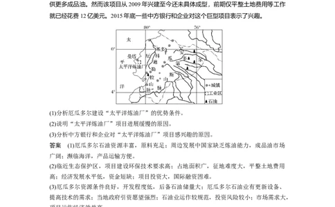53专项突破练7区域资源开发和生态保护_通用版（老高考）复习资料_2023年复习资料_地理高三一轮复习系列_地理高三一轮复习系列《一轮复习讲义》（教师版）