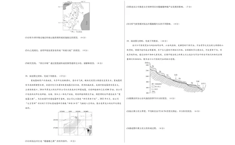 地理（山东卷）（考试版A3）_2025年新高考资料_二轮复习_2025年高三地理高考二轮复习专项提升（新高考通用）3405802_模拟试卷