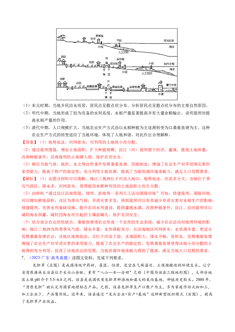 考前冲刺&mdash;&mdash;非选择题压轴特训01（解析版）_2025年新高考资料_二轮复习_01高考语文等多个文件_2025年高三地理高考二轮复习专项提升_题型专练