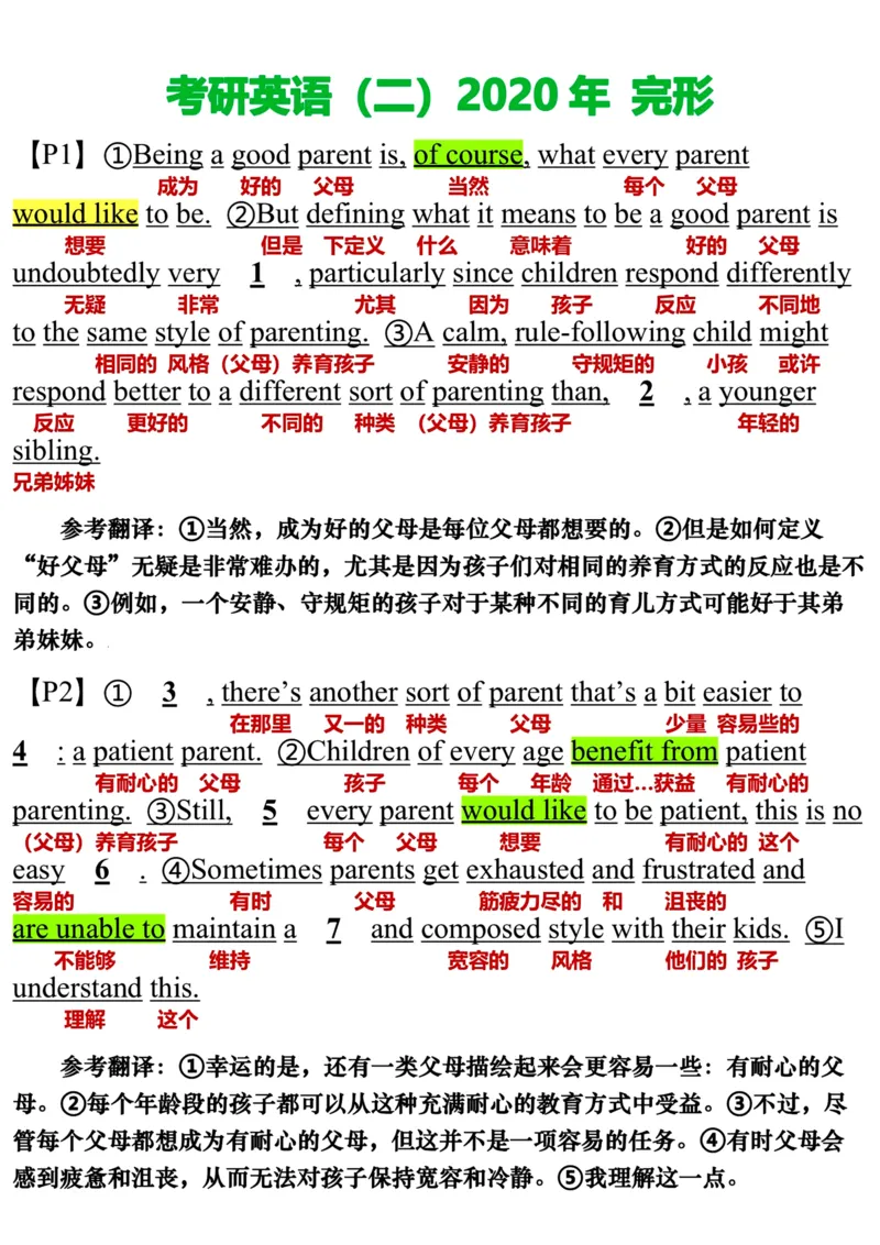 英语二2020年_考研英语真题（英一＋英二）_考研英语真题_考研英语二历年真题_❤️7.英语二2010-2025(真题逐词翻译)_3版本三所有题型推荐（2002-2025）_逐词翻译_03-英语二（10-24）
