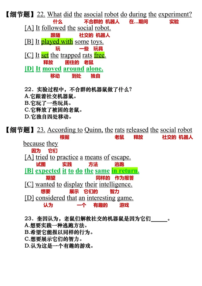 英语二2020年_考研英语真题（英一＋英二）_考研英语真题_考研英语二历年真题_❤️7.英语二2010-2025(真题逐词翻译)_3版本三所有题型推荐（2002-2025）_逐词翻译_03-英语二（10-24）