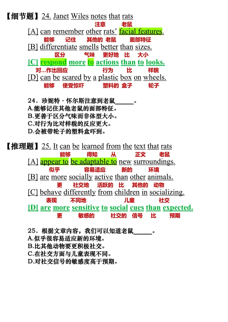 英语二2020年_考研英语真题（英一＋英二）_考研英语真题_考研英语二历年真题_❤️7.英语二2010-2025(真题逐词翻译)_3版本三所有题型推荐（2002-2025）_逐词翻译_03-英语二（10-24）