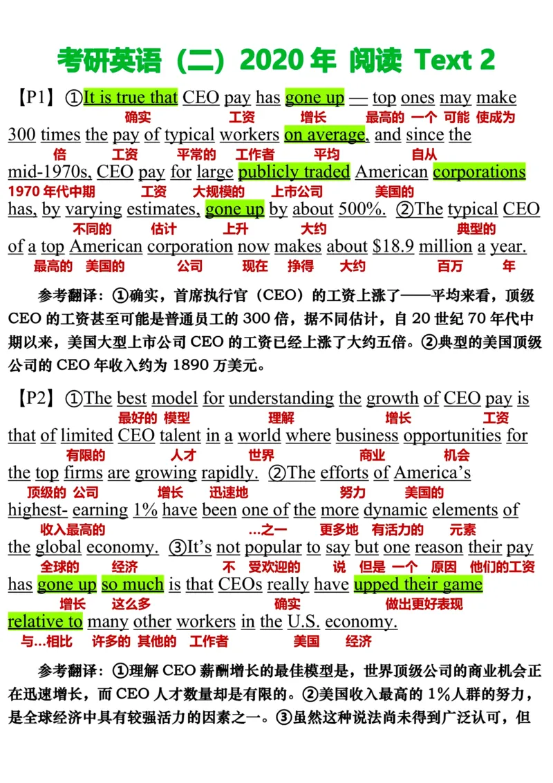 英语二2020年_考研英语真题（英一＋英二）_考研英语真题_考研英语二历年真题_❤️7.英语二2010-2025(真题逐词翻译)_3版本三所有题型推荐（2002-2025）_逐词翻译_03-英语二（10-24）