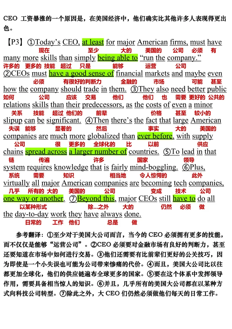 英语二2020年_考研英语真题（英一＋英二）_考研英语真题_考研英语二历年真题_❤️7.英语二2010-2025(真题逐词翻译)_3版本三所有题型推荐（2002-2025）_逐词翻译_03-英语二（10-24）