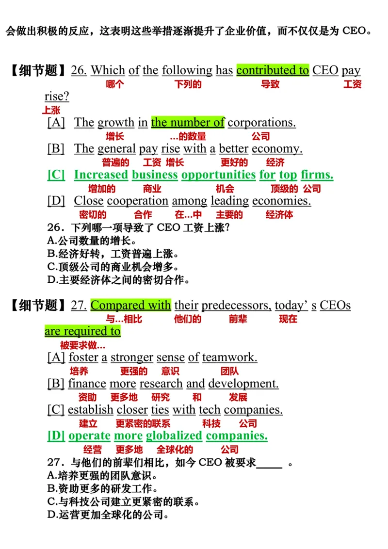 英语二2020年_考研英语真题（英一＋英二）_考研英语真题_考研英语二历年真题_❤️7.英语二2010-2025(真题逐词翻译)_3版本三所有题型推荐（2002-2025）_逐词翻译_03-英语二（10-24）