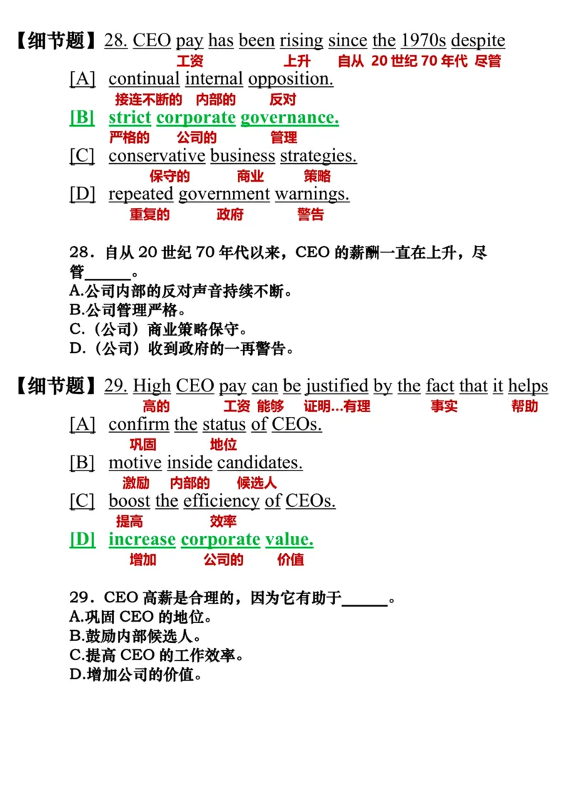 英语二2020年_考研英语真题（英一＋英二）_考研英语真题_考研英语二历年真题_❤️7.英语二2010-2025(真题逐词翻译)_3版本三所有题型推荐（2002-2025）_逐词翻译_03-英语二（10-24）