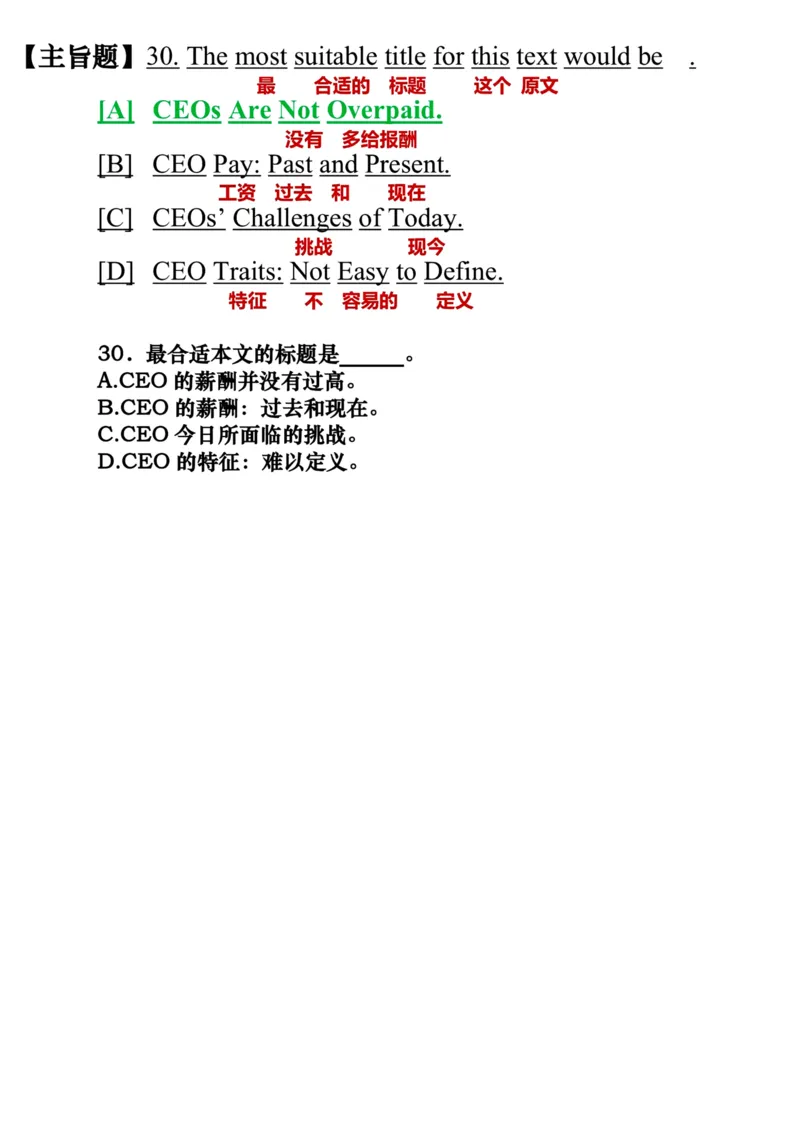 英语二2020年_考研英语真题（英一＋英二）_考研英语真题_考研英语二历年真题_❤️7.英语二2010-2025(真题逐词翻译)_3版本三所有题型推荐（2002-2025）_逐词翻译_03-英语二（10-24）