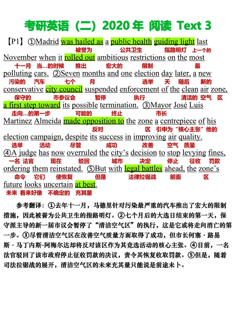 英语二2020年_考研英语真题（英一＋英二）_考研英语真题_考研英语二历年真题_❤️7.英语二2010-2025(真题逐词翻译)_3版本三所有题型推荐（2002-2025）_逐词翻译_03-英语二（10-24）