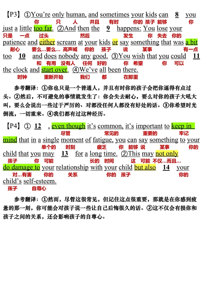 英语二2020年_考研英语真题（英一＋英二）_考研英语真题_考研英语二历年真题_❤️7.英语二2010-2025(真题逐词翻译)_3版本三所有题型推荐（2002-2025）_逐词翻译_03-英语二（10-24）