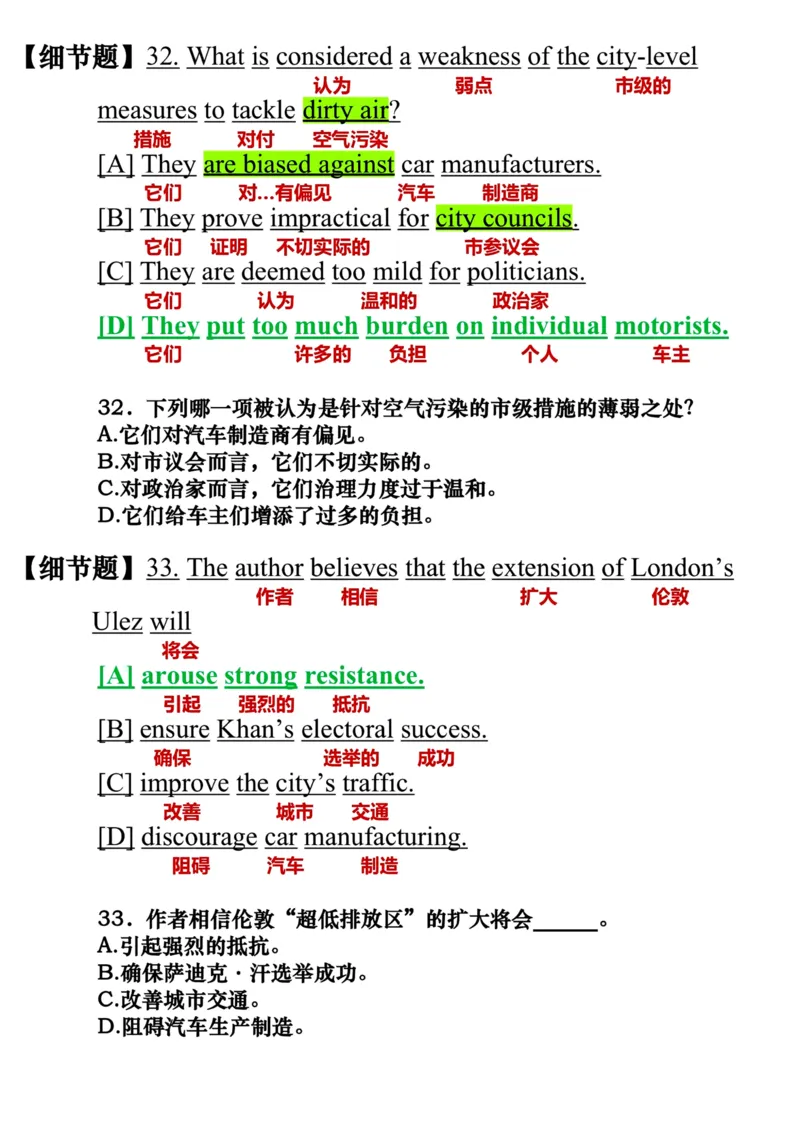 英语二2020年_考研英语真题（英一＋英二）_考研英语真题_考研英语二历年真题_❤️7.英语二2010-2025(真题逐词翻译)_3版本三所有题型推荐（2002-2025）_逐词翻译_03-英语二（10-24）