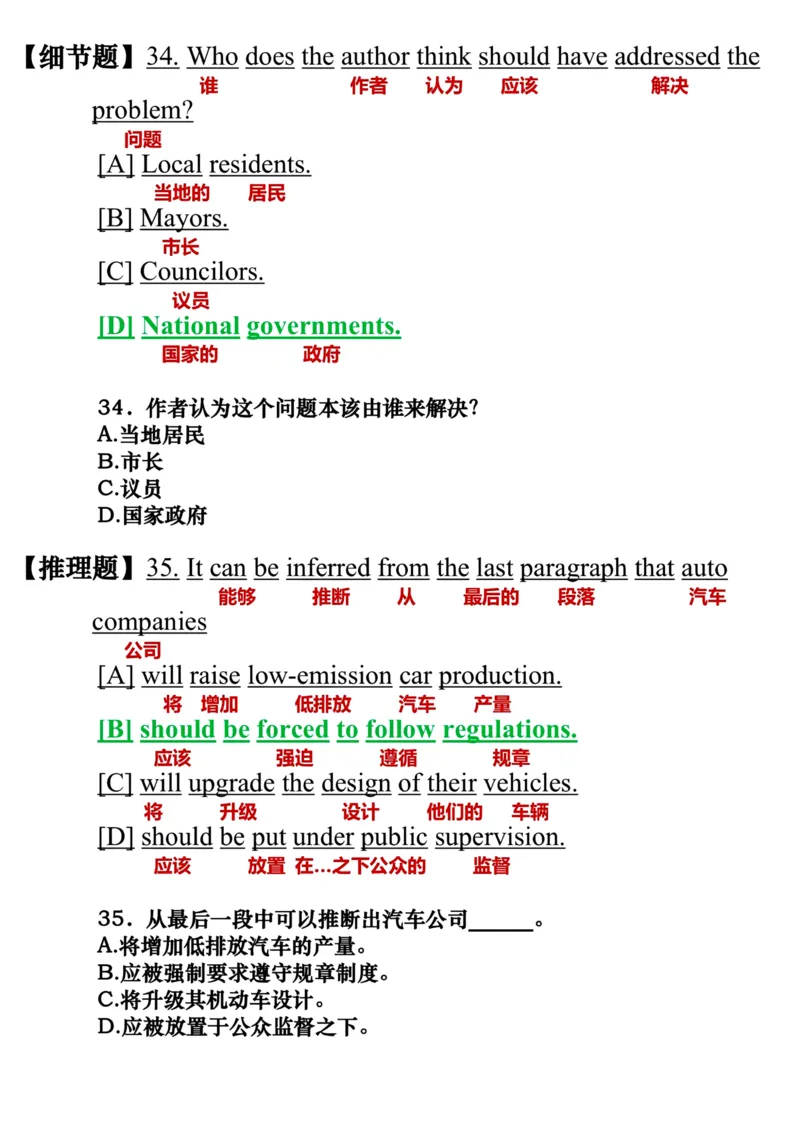 英语二2020年_考研英语真题（英一＋英二）_考研英语真题_考研英语二历年真题_❤️7.英语二2010-2025(真题逐词翻译)_3版本三所有题型推荐（2002-2025）_逐词翻译_03-英语二（10-24）