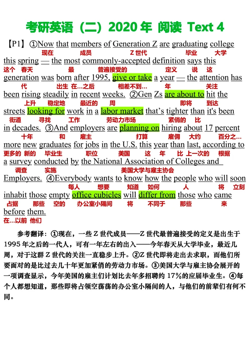 英语二2020年_考研英语真题（英一＋英二）_考研英语真题_考研英语二历年真题_❤️7.英语二2010-2025(真题逐词翻译)_3版本三所有题型推荐（2002-2025）_逐词翻译_03-英语二（10-24）