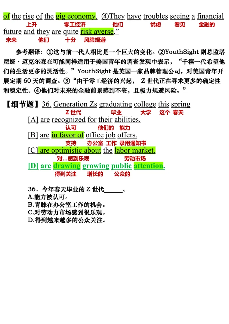 英语二2020年_考研英语真题（英一＋英二）_考研英语真题_考研英语二历年真题_❤️7.英语二2010-2025(真题逐词翻译)_3版本三所有题型推荐（2002-2025）_逐词翻译_03-英语二（10-24）