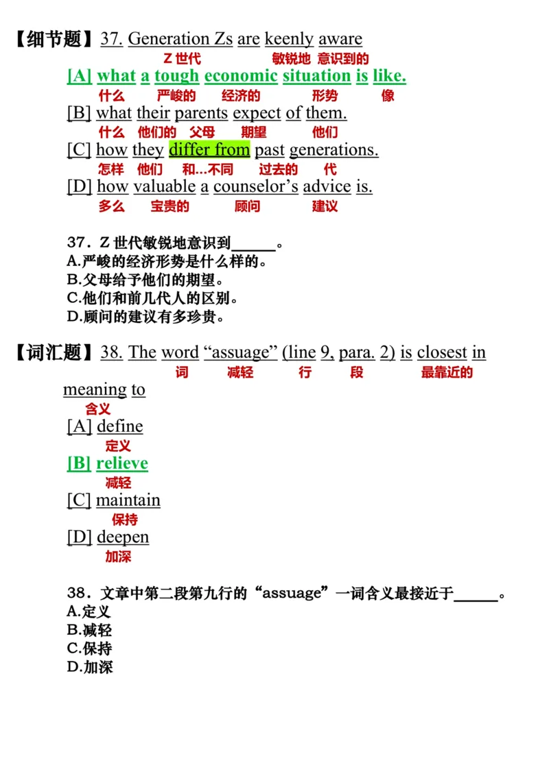 英语二2020年_考研英语真题（英一＋英二）_考研英语真题_考研英语二历年真题_❤️7.英语二2010-2025(真题逐词翻译)_3版本三所有题型推荐（2002-2025）_逐词翻译_03-英语二（10-24）