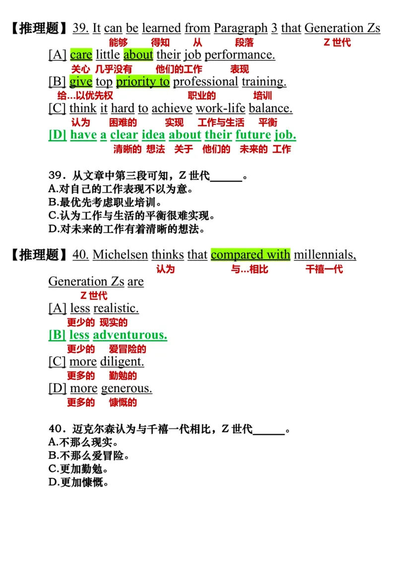 英语二2020年_考研英语真题（英一＋英二）_考研英语真题_考研英语二历年真题_❤️7.英语二2010-2025(真题逐词翻译)_3版本三所有题型推荐（2002-2025）_逐词翻译_03-英语二（10-24）