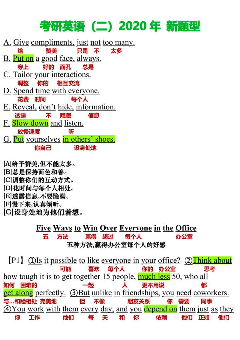 英语二2020年_考研英语真题（英一＋英二）_考研英语真题_考研英语二历年真题_❤️7.英语二2010-2025(真题逐词翻译)_3版本三所有题型推荐（2002-2025）_逐词翻译_03-英语二（10-24）
