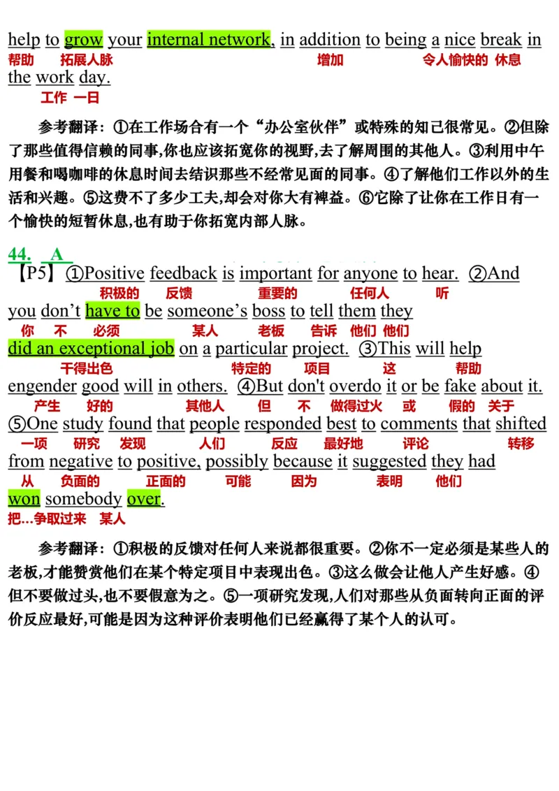 英语二2020年_考研英语真题（英一＋英二）_考研英语真题_考研英语二历年真题_❤️7.英语二2010-2025(真题逐词翻译)_3版本三所有题型推荐（2002-2025）_逐词翻译_03-英语二（10-24）