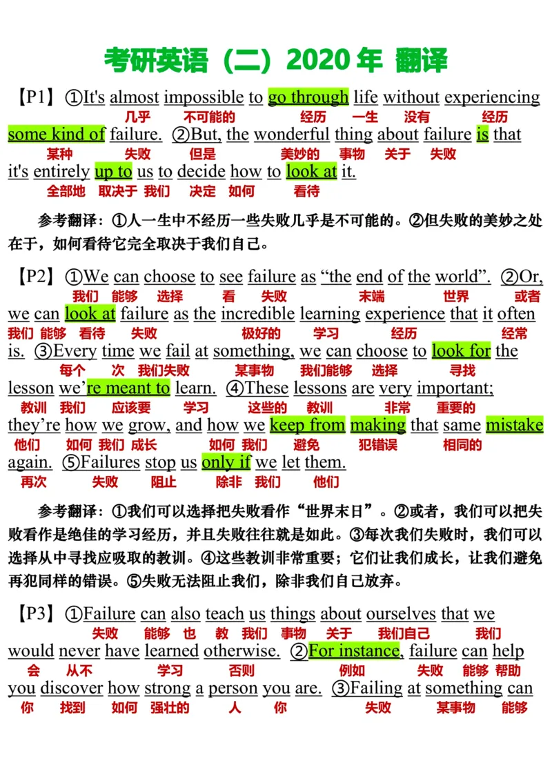英语二2020年_考研英语真题（英一＋英二）_考研英语真题_考研英语二历年真题_❤️7.英语二2010-2025(真题逐词翻译)_3版本三所有题型推荐（2002-2025）_逐词翻译_03-英语二（10-24）