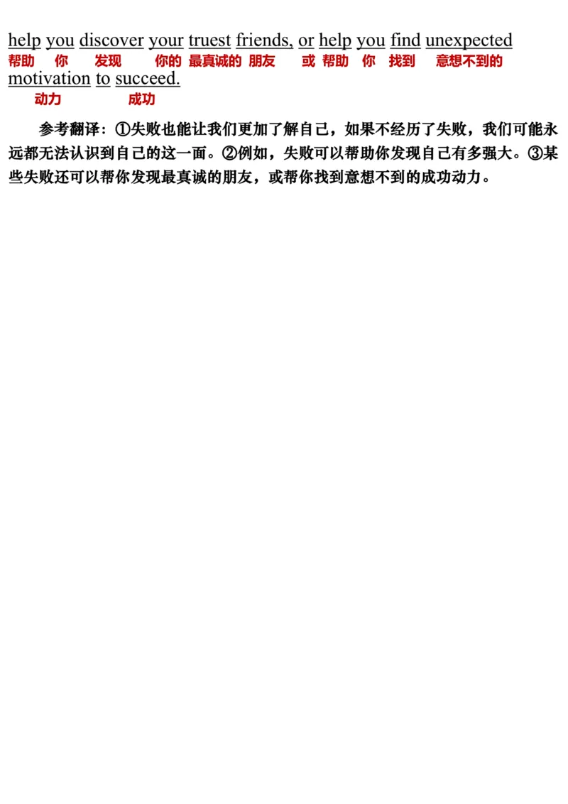 英语二2020年_考研英语真题（英一＋英二）_考研英语真题_考研英语二历年真题_❤️7.英语二2010-2025(真题逐词翻译)_3版本三所有题型推荐（2002-2025）_逐词翻译_03-英语二（10-24）