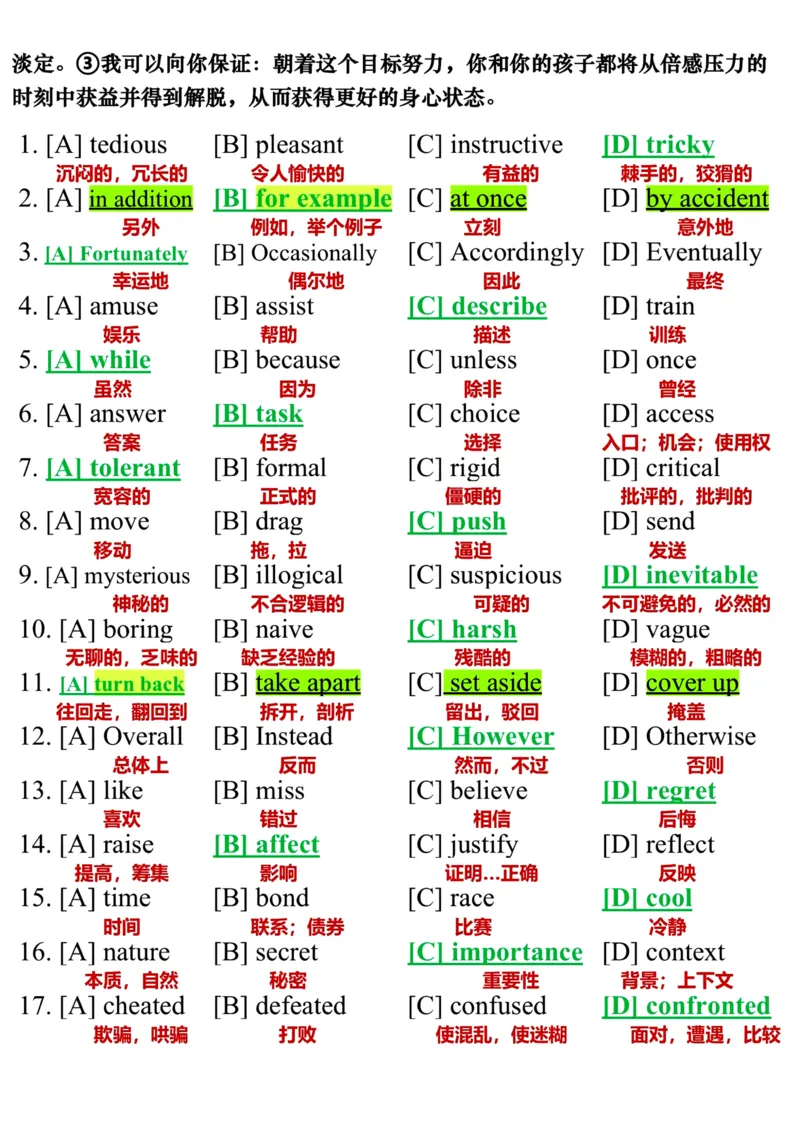 英语二2020年_考研英语真题（英一＋英二）_考研英语真题_考研英语二历年真题_❤️7.英语二2010-2025(真题逐词翻译)_3版本三所有题型推荐（2002-2025）_逐词翻译_03-英语二（10-24）