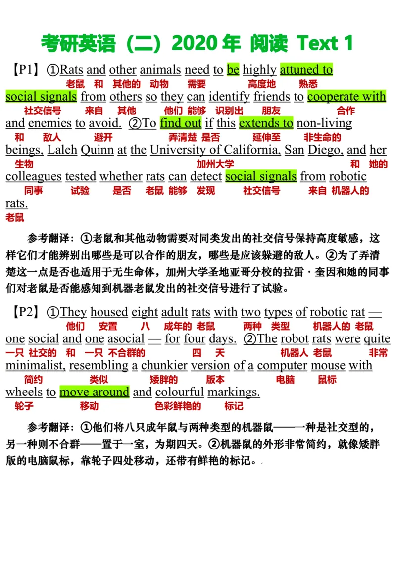 英语二2020年_考研英语真题（英一＋英二）_考研英语真题_考研英语二历年真题_❤️7.英语二2010-2025(真题逐词翻译)_3版本三所有题型推荐（2002-2025）_逐词翻译_03-英语二（10-24）