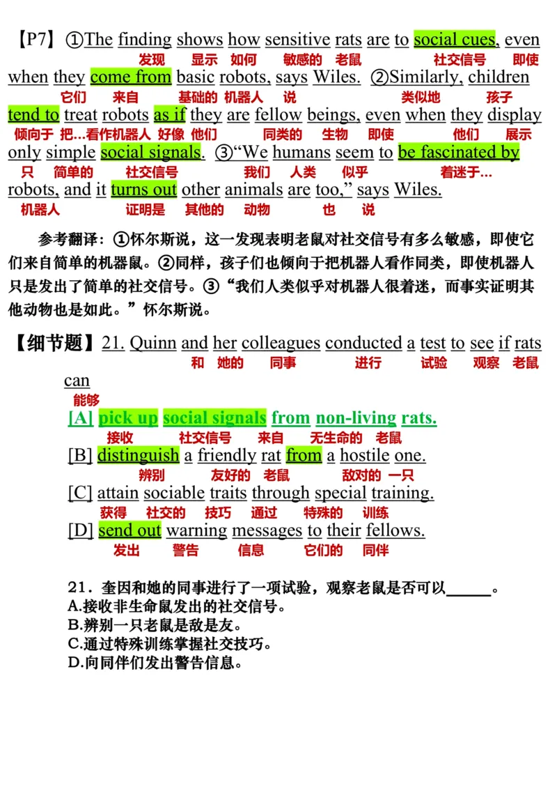 英语二2020年_考研英语真题（英一＋英二）_考研英语真题_考研英语二历年真题_❤️7.英语二2010-2025(真题逐词翻译)_3版本三所有题型推荐（2002-2025）_逐词翻译_03-英语二（10-24）