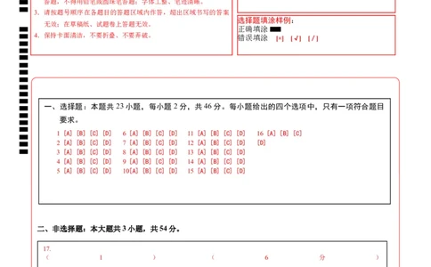 地理（湖南卷）（答题卡）_2025年新高考资料_二轮复习_2025年高三地理高考二轮复习专项提升（新高考通用）3405802_模拟试卷