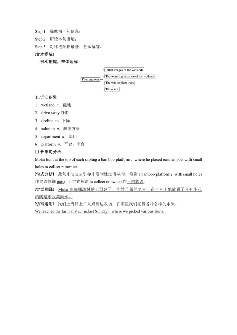 第1部分课时精炼选择性必修第四册　热点话题　精深完形(二)_03高考英语_新高考复习资料_2022年新高考资料_2022年新高考英语一轮复习_2022年一轮复习新高考新教材_配套同步课时精练