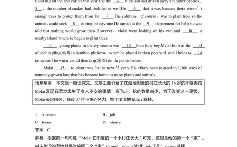 第1部分课时精炼选择性必修第四册　热点话题　精深完形(二)_03高考英语_新高考复习资料_2022年新高考资料_2022年新高考英语一轮复习_2022年一轮复习新高考新教材_配套同步课时精练