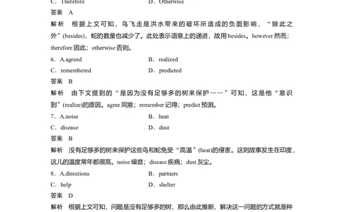 第1部分课时精炼选择性必修第四册　热点话题　精深完形(二)_03高考英语_新高考复习资料_2022年新高考资料_2022年新高考英语一轮复习_2022年一轮复习新高考新教材_配套同步课时精练