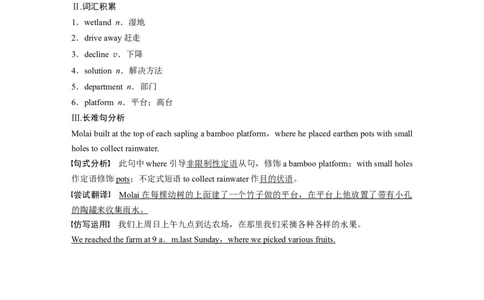 第1部分课时精炼选择性必修第四册　热点话题　精深完形(二)_03高考英语_新高考复习资料_2022年新高考资料_2022年新高考英语一轮复习_2022年一轮复习新高考新教材_配套同步课时精练