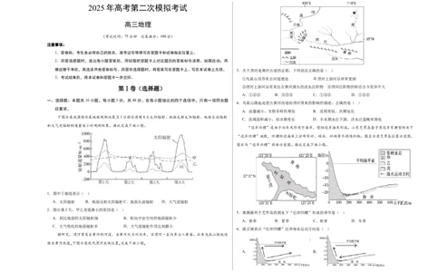 地理（湖南卷）（考试版A3）_2025年新高考资料_二轮复习_01高考语文等多个文件_2025年高三地理高考二轮复习专项提升_模拟试卷_地理（湖南卷）-学易金卷：2025年高考第二次模拟考试_50397770