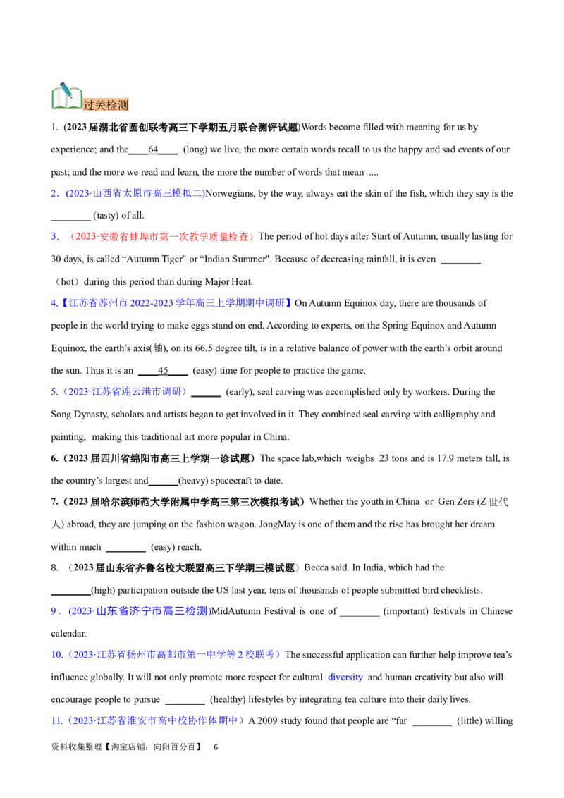 第15讲形容词和副词的比较等级（核心考点精讲精练）（原卷版）-备战2024年高考英语一轮复习考点帮（全国通用）_03高考英语_通用版（老高考）复习资料_2024年复习资料_第二部分语法